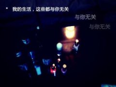 生活何必复杂的说说
