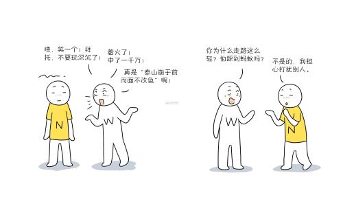 描写人内向的说说