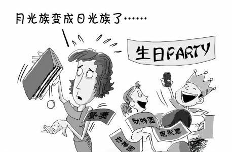 关于月光族的说说