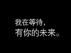 一生等待的句子 用一生去等待的说说