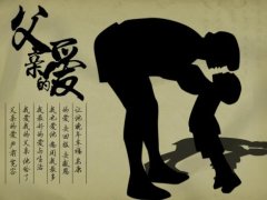描写父亲说说心情短语