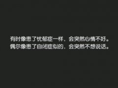 关于心情不美丽的说说