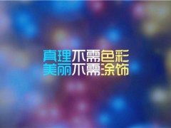关于良心的说说图片