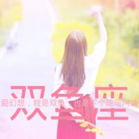 双鱼女生头像