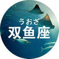 双鱼女生头像