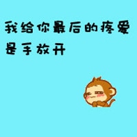 文字头像一个人的路