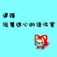 文字头像一个人的路