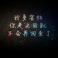 文字头像一个人的路