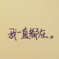 文字头像一个人的路