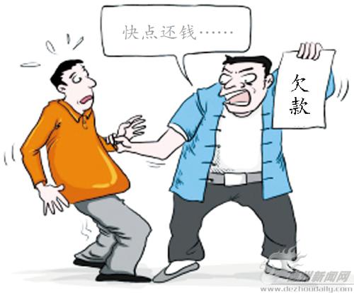 要账难的说说