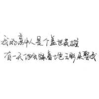 诗情画意的文字头像