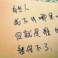 诗情画意的文字头像