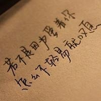 诗情画意的文字头像