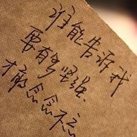 诗情画意的文字头像