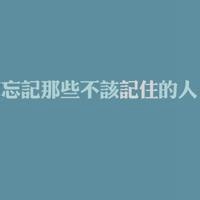 诗情画意的文字头像