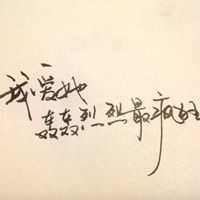 诗情画意的文字头像
