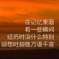 诗情画意的文字头像