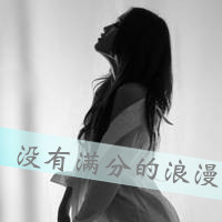 女生累了背影文字头像