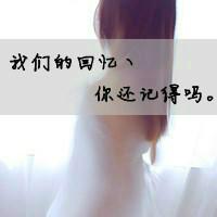 女生累了背影文字头像