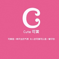 最流行的拼音文字头像