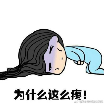 关于拉肚子的说说