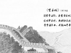 描写长城的句子 关于描写长城的句子