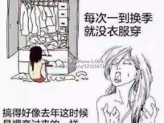 换季没有衣服穿的说说 感觉没有衣服穿的句子