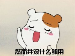 低调做人的说说 做人低调不张扬的句子