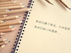 珍惜时间的个性签名 关于时间的说说