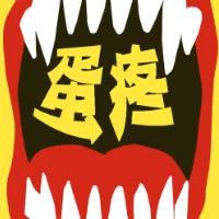 暴走漫画微信头像