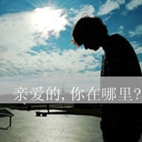 帅气带字男生头像