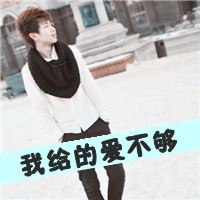 帅气带字男生头像
