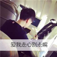 帅气带字男生头像