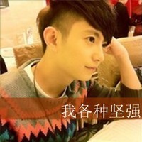 帅气带字男生头像