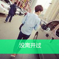帅气带字男生头像
