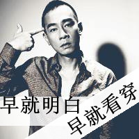 帅气带字男生头像