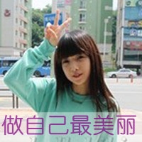 恩典剪刀手唯美带字头像