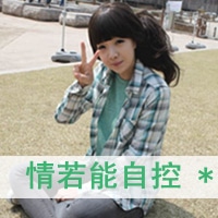 恩典剪刀手唯美带字头像