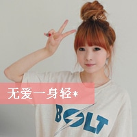恩典剪刀手唯美带字头像