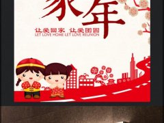 没钱过年的经典说说 没钱回家过年的说说
