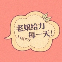 粉色qq文字头像纯文字