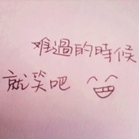 粉色qq文字头像纯文字