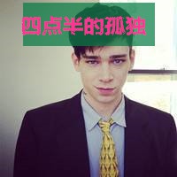 男生露上半身霸气头像带字