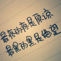 快手纯文字头像