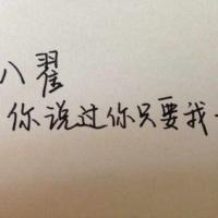快手纯文字头像