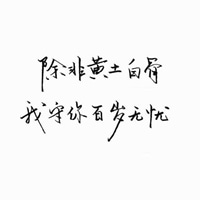 快手纯文字头像