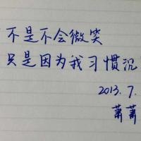 纯文字头像励志蓝色
