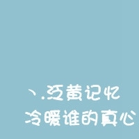纯文字头像励志蓝色