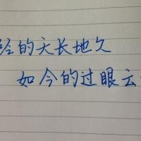 纯文字头像励志蓝色