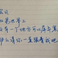 纯文字头像励志蓝色